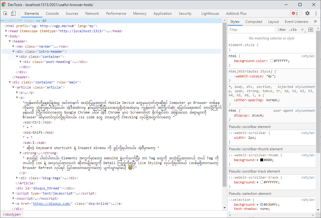 Useful Browser Tools